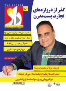 روش تبلیغات برای استارتاپ ها