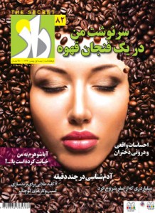 مجله راز: برندسازی کسب و کارهای کوچک