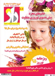 مجله راز: ویژه نامه نوروز 95