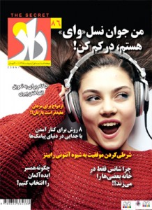 مجله راز 86